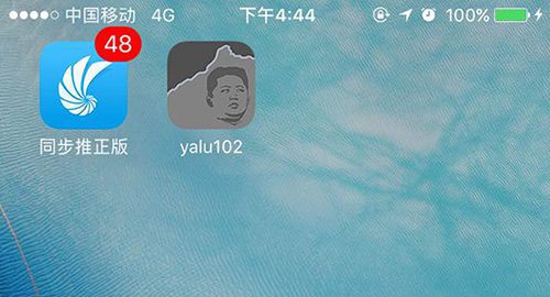 Yalu Jailbreak